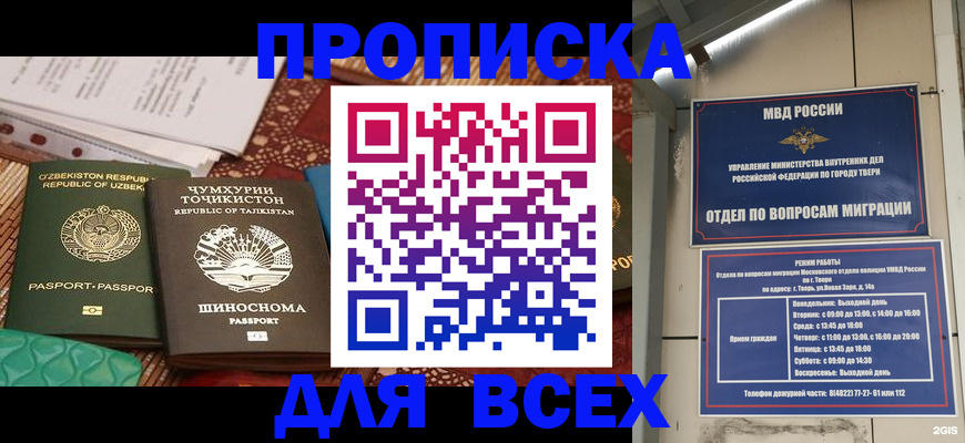 временная регистрация гарантия в Алагире