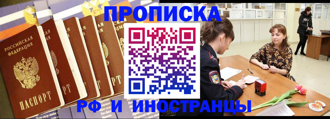 где прописаться в Алагире